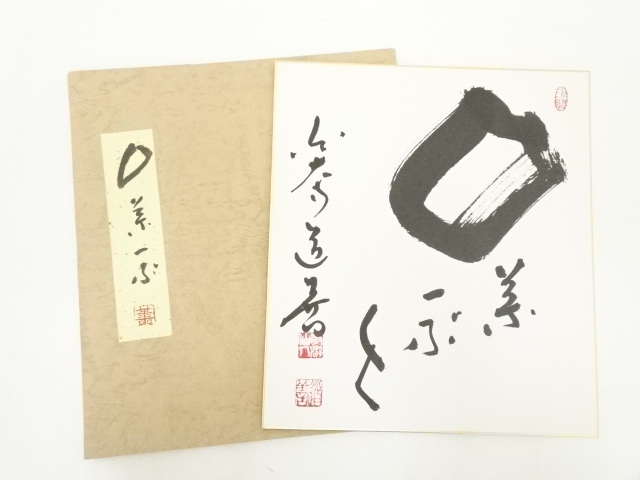 Paintings & Calligraphy